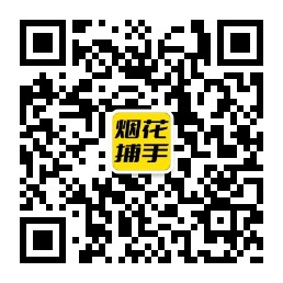 杨林尾镇扫码了解加特林等烟花爆竹报价行情